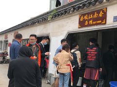 门面-泰顺江南春面馆