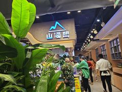 -山海盟海鲜烤肉自助餐厅(杭州萧山银泰店)