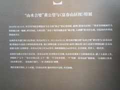 -黄公望隐居地