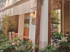 -真打拉面·日式拉面新流派(体育西横街店)