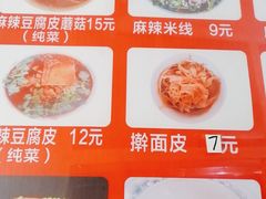 -老字号杨坡红油米线腊汁肉夹馍(东四道巷店)