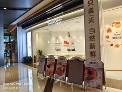 门面-卡玛王子·面包·蛋糕(南山宝能环球汇店)