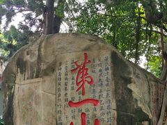 -乌山风景区