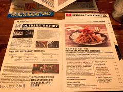 菜单-Outdark Korean Restaurant