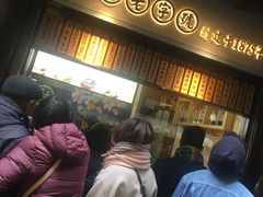 -沈大成(城隍庙店)