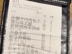 -那时新疆·若羌(经纬汇店)