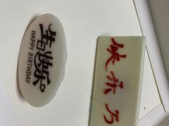 -BONCAKE裱花蛋糕(万象汇店)