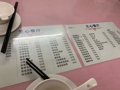 -蘭心餐厅(进贤路店)
