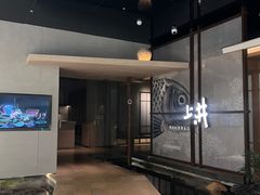 -上井料理黑金店(IFS国金中心店)