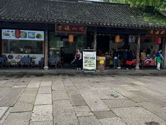 -鲁镇