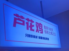 -俭寨大盘鸡·缸子肉·小公鸡·新疆菜(云通店)