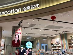 -永旺梦乐城(金银潭店)