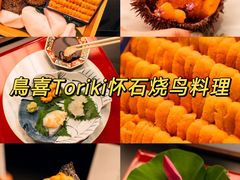 -鳥喜Toriki怀石烧鸟料理
