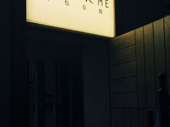 -面包与我Bread Or Me(长城汇店)