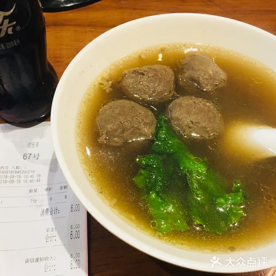 伟记牛肉(鑫荣店)