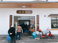 门面-林家饭店(新林公路店)