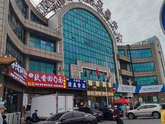 -大连熟食品交易中心