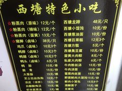 -老马粉蒸肉(西塘古镇店)