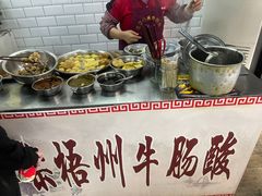 -正宗梧州牛肠酸