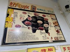 -华哥新鲜猪精品美食