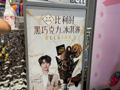 -DQ·蛋糕·冰淇淋(茂业天地店)
