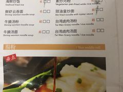 菜单-万龙洲海鲜(南新仓店)