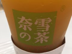 -奈雪的茶(国金中心店)
