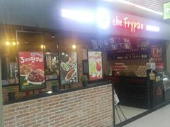 门面-the frypan韩国炸鸡啤酒(五路居店)