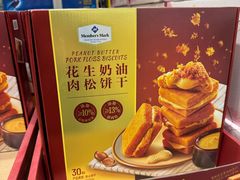 -山姆会员商店(西溪店)