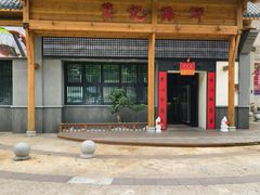 -龚记海鲜20年老字号
