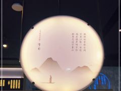 -赠李白·如诗的川味(余杭万达广场店)