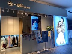 -一墨照相馆·证件照·形象照(世博店)