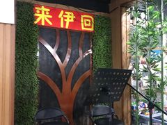 -来伊回麻辣烫·火锅串串清真(红瓦寺总店)