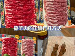 -侃爷南门铜锅涮肉