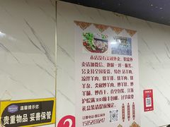 -三中高皇羊肉馆