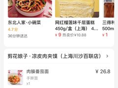 -剪花娘子·陕西面馆(上海川沙百联店)
