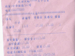 IMG_0001-红房子西点(南京东路店)