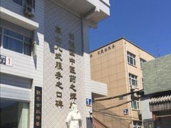 -北京中医药大学附属护国寺中医医院(住院院区)