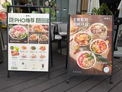 -蔡澜Pho·越南粉餐厅(海上世界店)