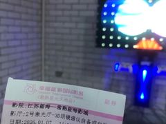 -幸福蓝海国际影城(常熟星光天地店)
