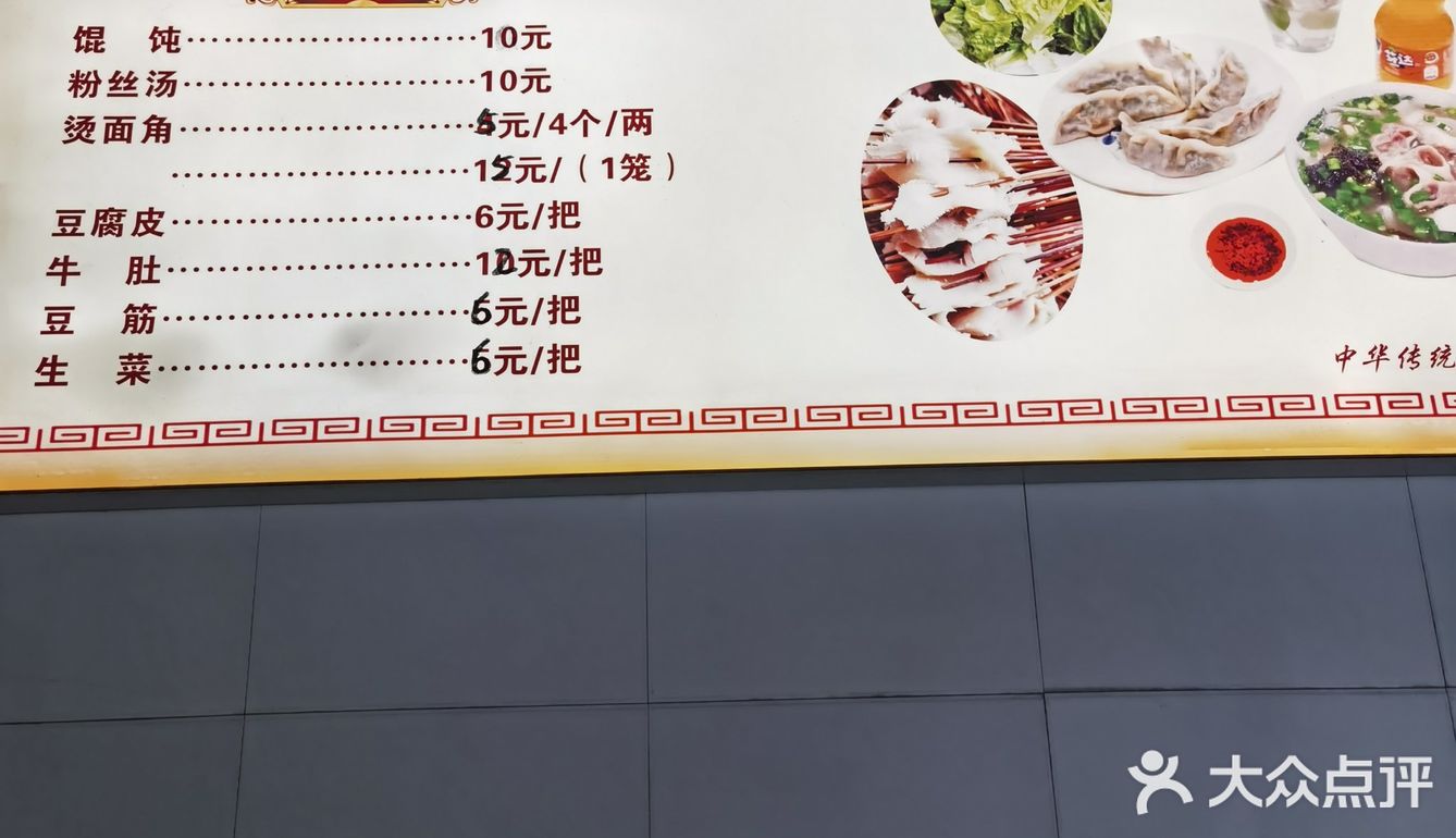 洛阳街头早餐，尝试一下北方馄饨和烫面角