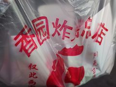 -香园炸鸡(鞍山西道店)