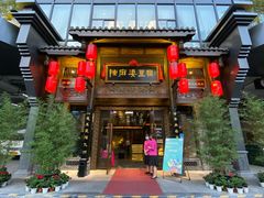 门面-陈麻婆豆腐总店