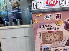 -DQ·蛋糕·冰淇淋(金牛万达店)