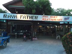 入口-Raya Father Restaurant