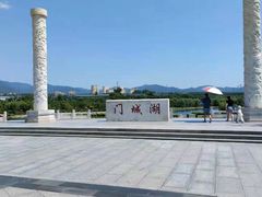 -门城湖公园
