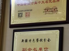 -新疆红柳花餐厅(新洲店)