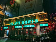 -农耕记·湖南土菜(龙岗熙和园店)