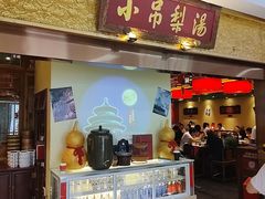 -小吊梨汤·北京菜·烤鸭(鸟巢店)