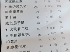 -海南大院(海甸岛店)